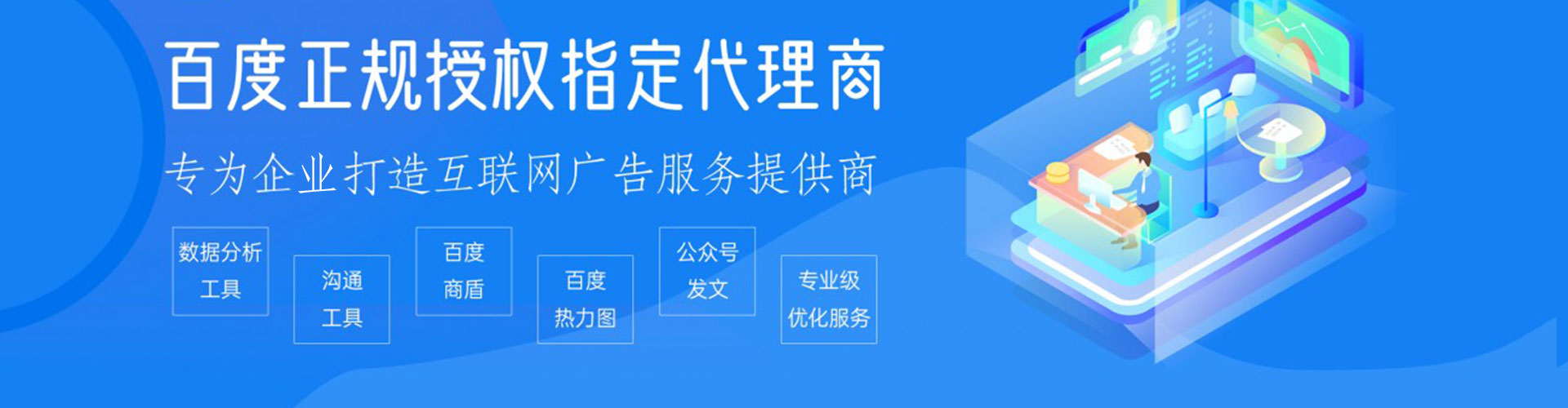 老河口百度推广